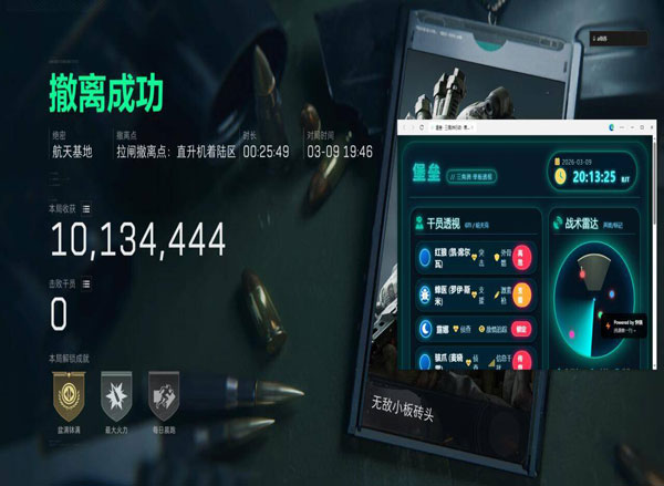 三角洲透视挂视角软件效果