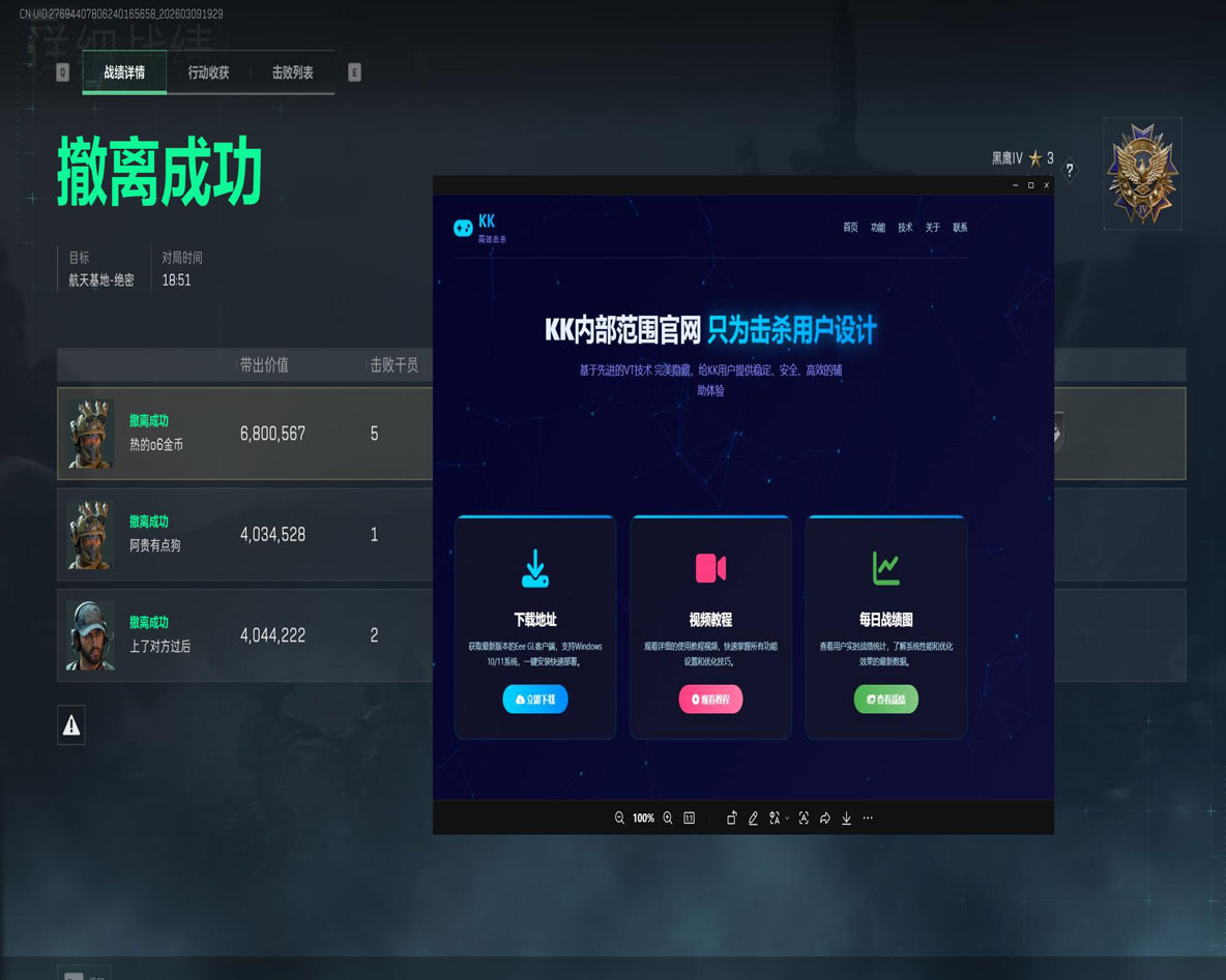 三角洲透视挂视角透视自瞄效果